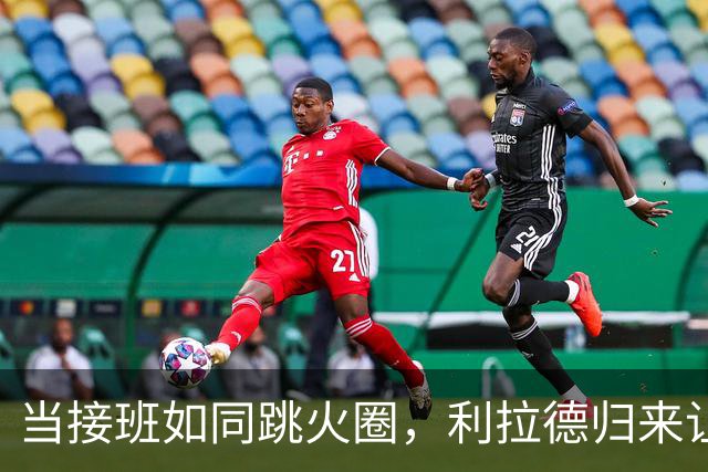 当接班如同跳火圈，利拉德归来让亨德森大喘气