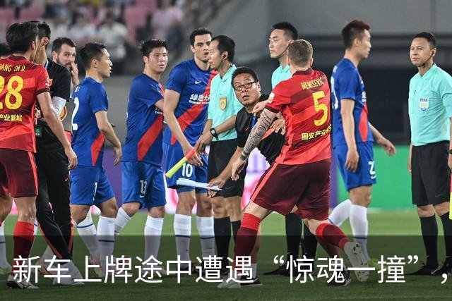 新车上牌途中遭遇“惊魂一撞”，顾客要求换车难成真